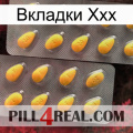 Вкладки Ххх cialis2